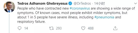 WHO总干事表示大约有1/5的2019-nCoV患者是重病患者
