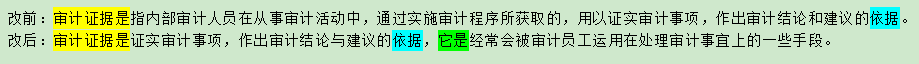 毕业论文怎么降重都有些什么技巧