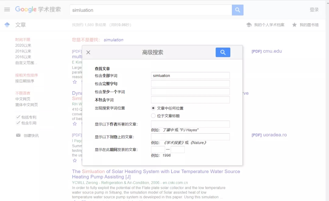 Google scholar高级检索