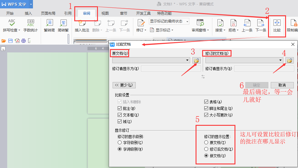 论文初稿和终稿的区别在哪里