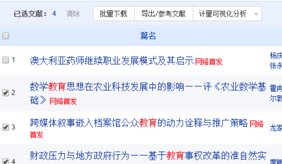 论文的参考文献排序怎么排