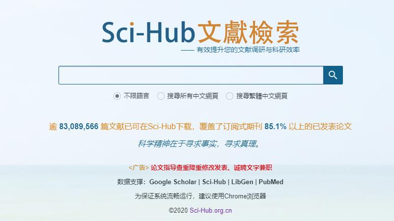 Sci-hub