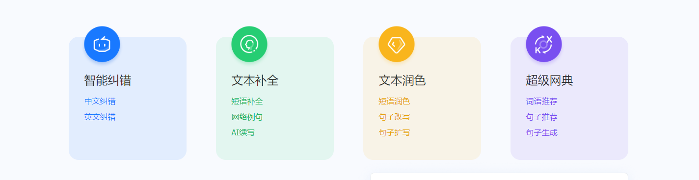 腾讯版chatGPT智能写作神器