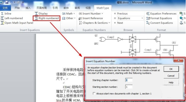 毕业论文怎么用mathtype编辑公式