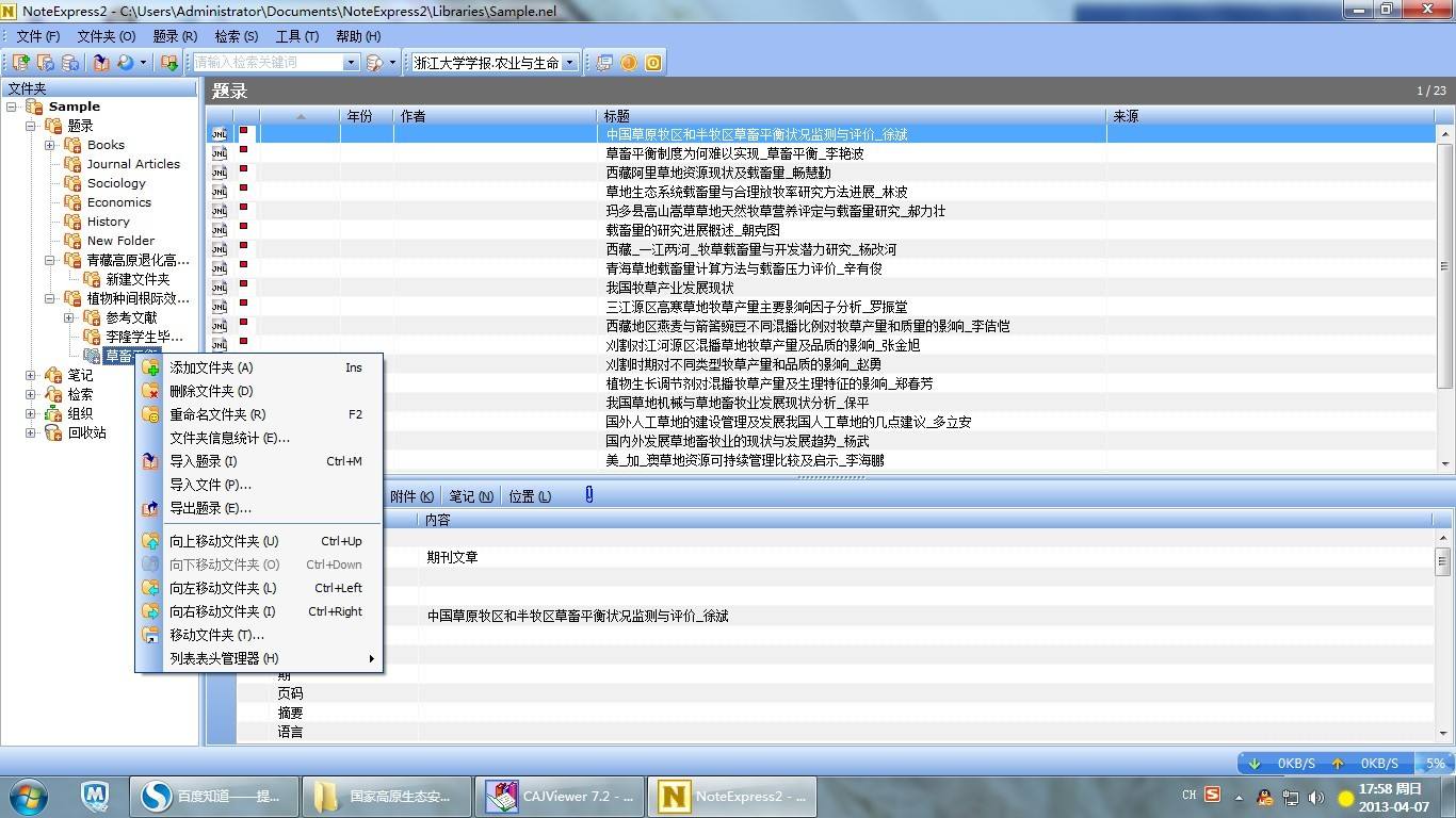 论文note（论文怎么写 基本结构） 论文note（论文怎么写 根本
布局
）《论文的note》 论文解析